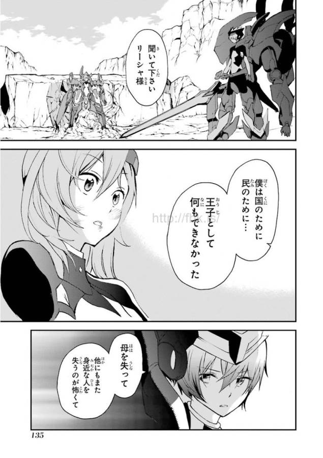 Saijaku Muhai no Bahamut Chapter 10 31ページ