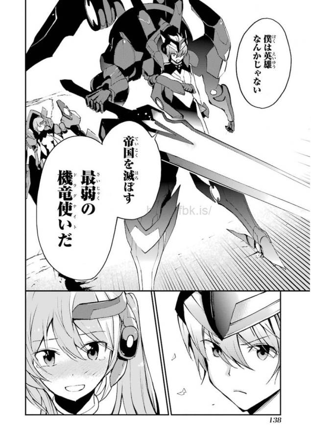 Saijaku Muhai no Bahamut Chapter 10 34ページ