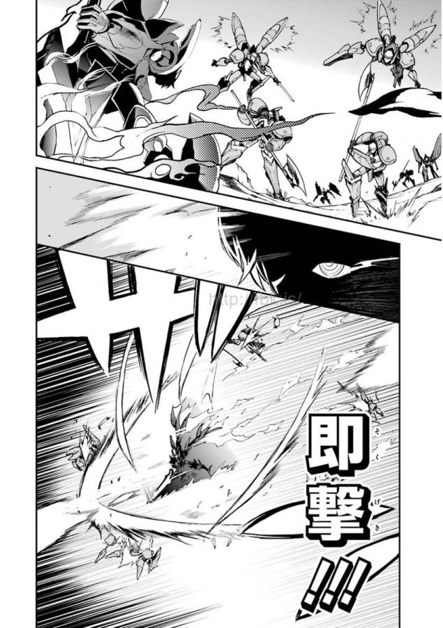 Saijaku Muhai no Bahamut Chapter 10 36ページ
