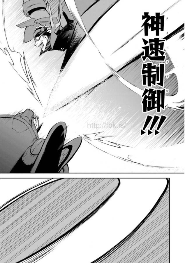 Saijaku Muhai no Bahamut Chapter 10 39ページ