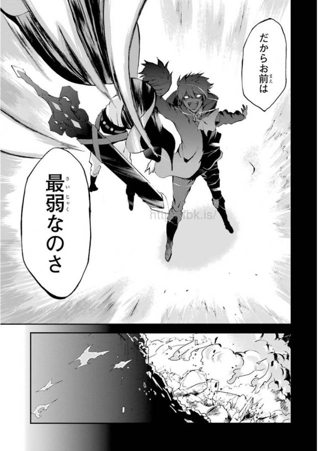 Saijaku Muhai no Bahamut Chapter 10 5ページ