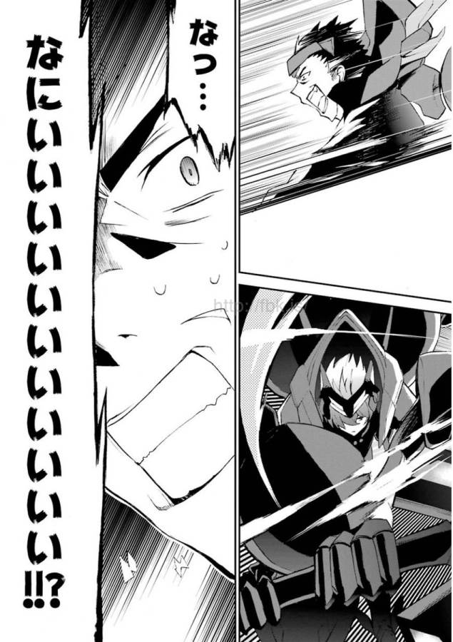 Saijaku Muhai no Bahamut Chapter 10 41ページ