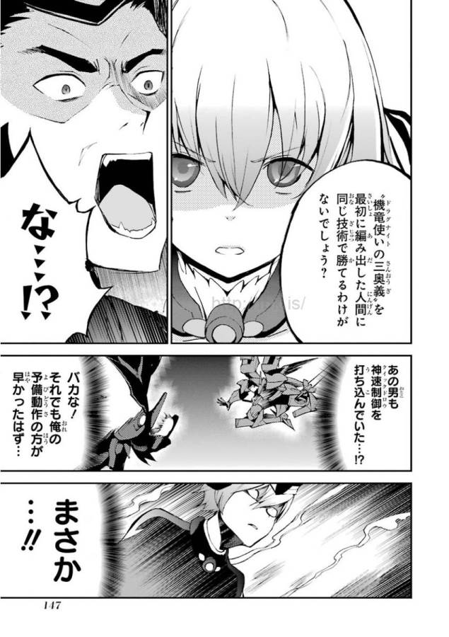 Saijaku Muhai no Bahamut Chapter 10 43ページ