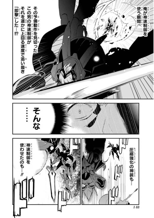 Saijaku Muhai no Bahamut Chapter 10 44ページ