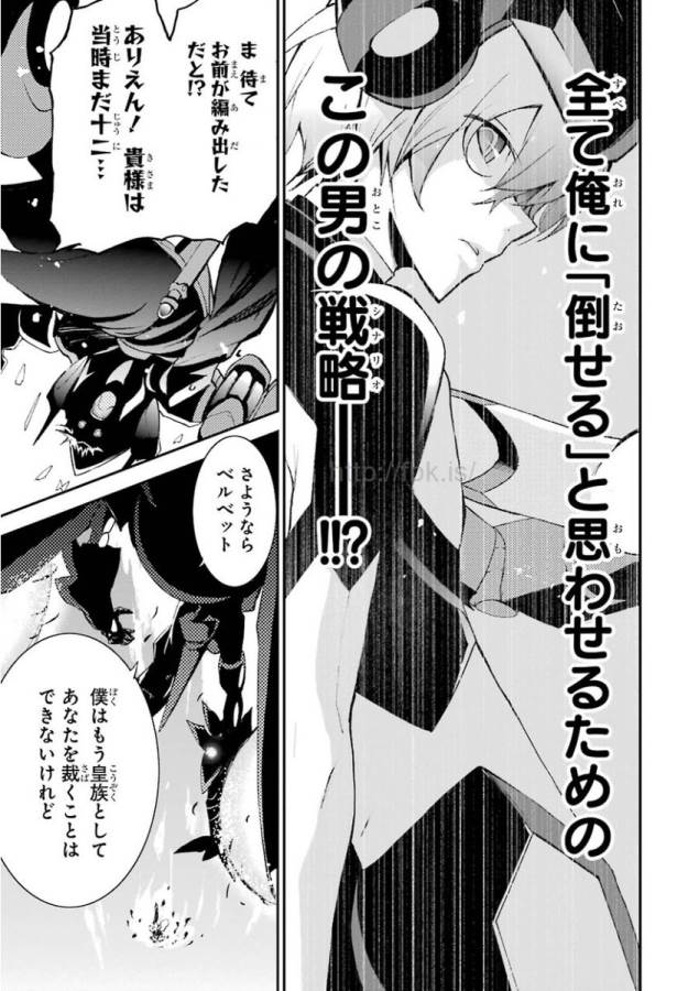 Saijaku Muhai no Bahamut Chapter 10 45ページ