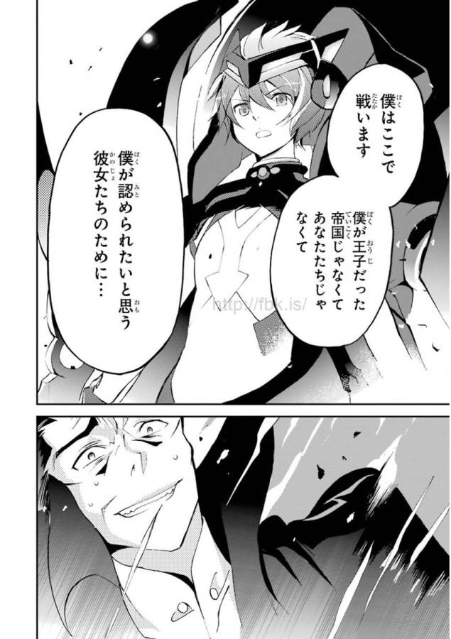 Saijaku Muhai no Bahamut Chapter 10 46ページ