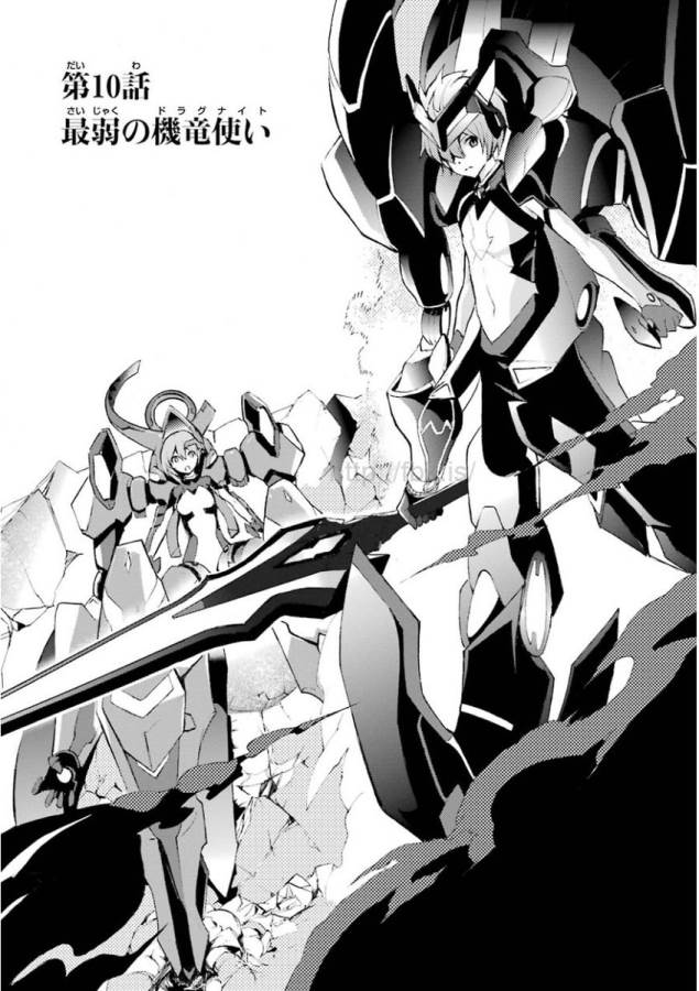 Saijaku Muhai no Bahamut Chapter 10 6ページ