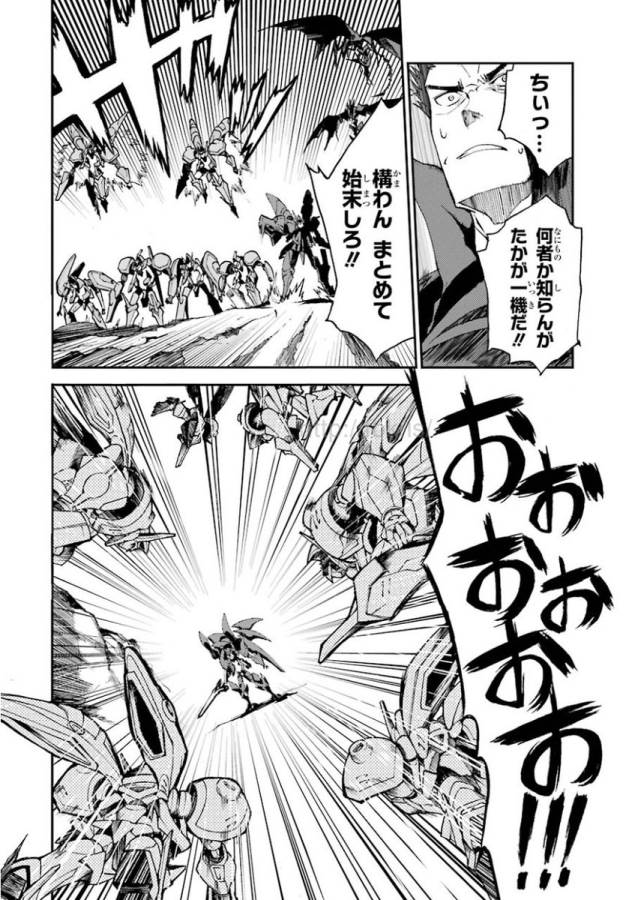 Saijaku Muhai no Bahamut Chapter 10 8ページ
