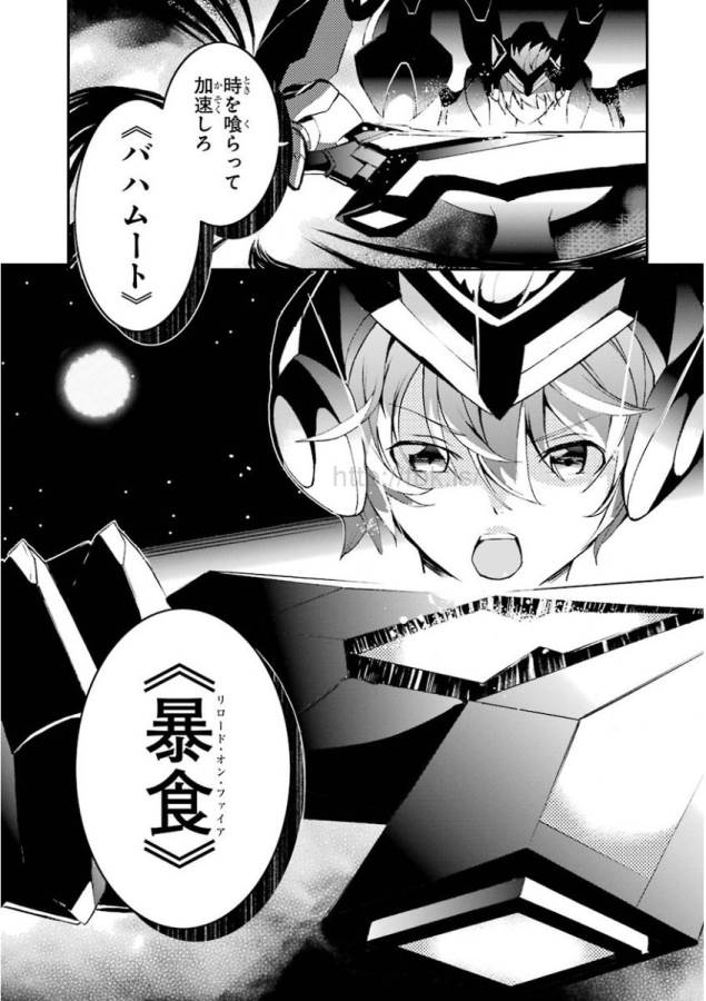Saijaku Muhai no Bahamut Chapter 10 9ページ