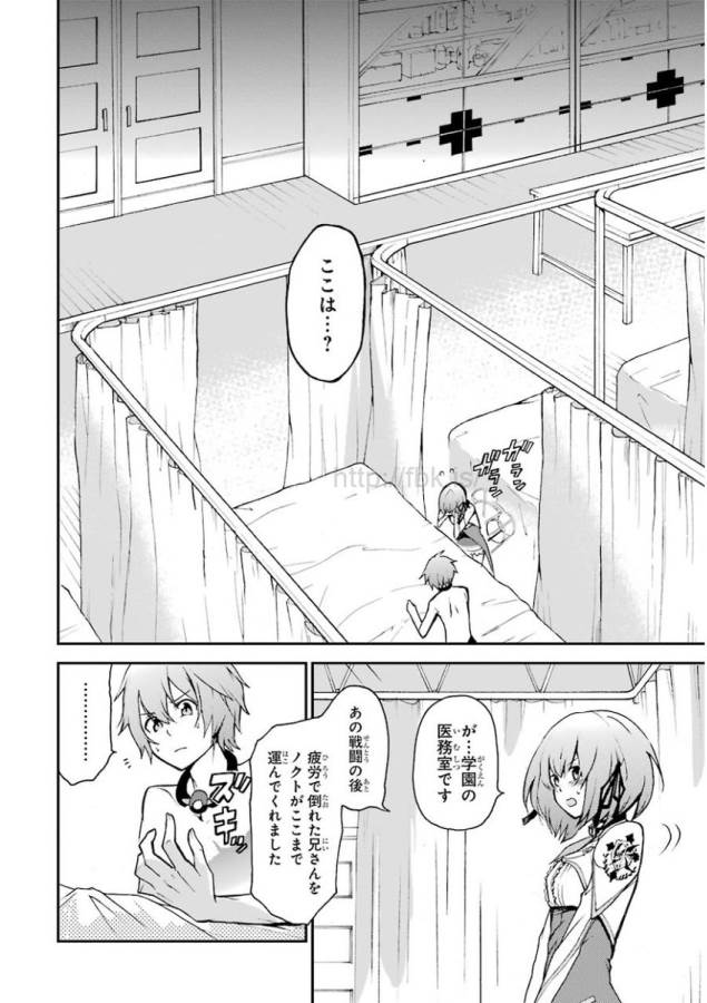 Saijaku Muhai no Bahamut Chapter 11 2ページ