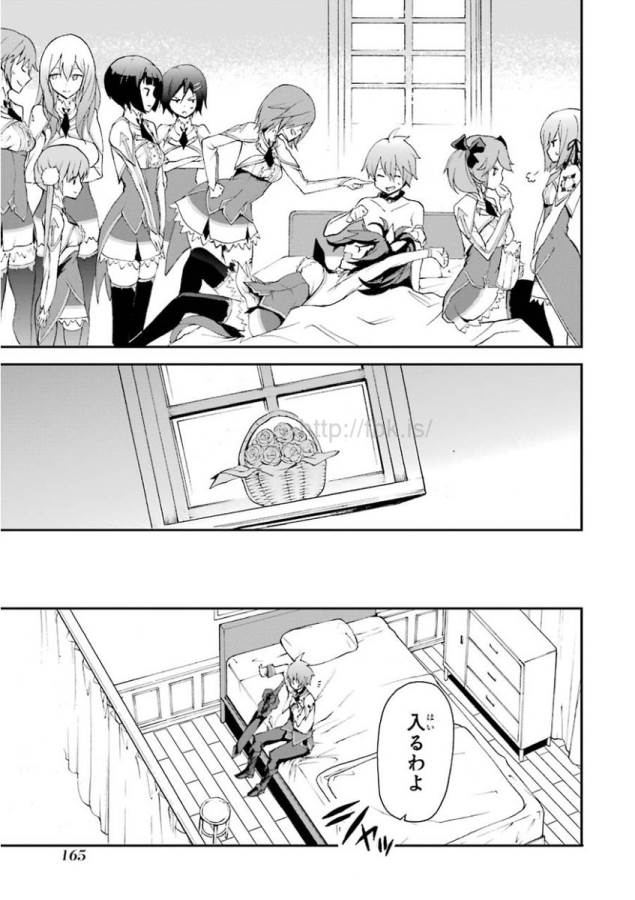 Saijaku Muhai no Bahamut Chapter 11 11ページ