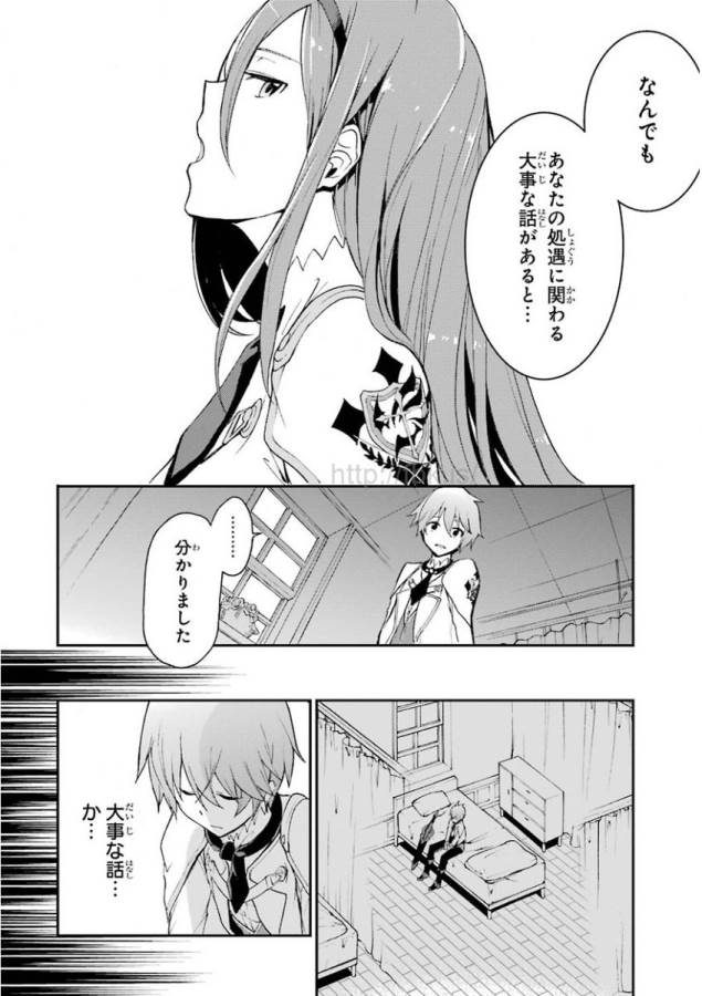 Saijaku Muhai no Bahamut Chapter 11 18ページ