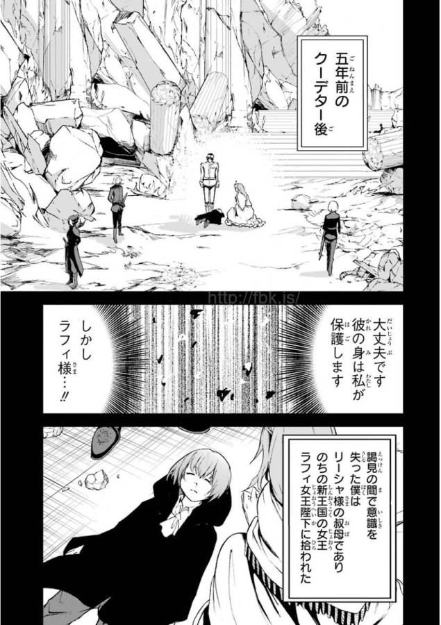 Saijaku Muhai no Bahamut Chapter 11 19ページ