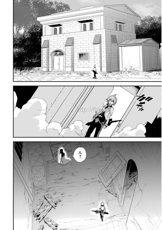Saijaku Muhai no Bahamut Chapter 11 24ページ