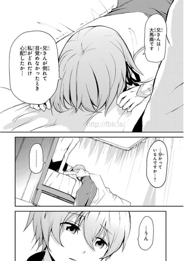 Saijaku Muhai no Bahamut Chapter 11 4ページ