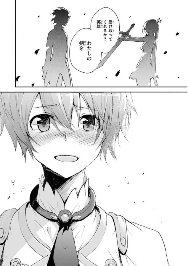Saijaku Muhai no Bahamut Chapter 11 34ページ