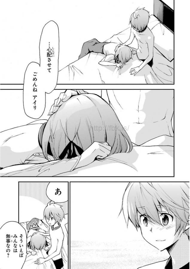 Saijaku Muhai no Bahamut Chapter 11 5ページ