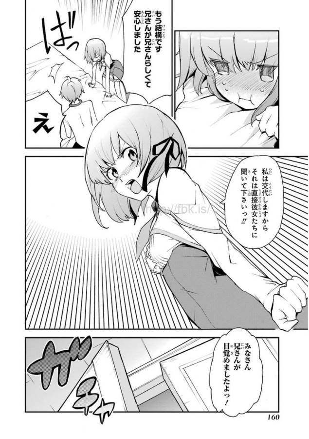 Saijaku Muhai no Bahamut Chapter 11 6ページ