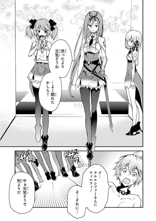 Saijaku Muhai no Bahamut Chapter 11 7ページ
