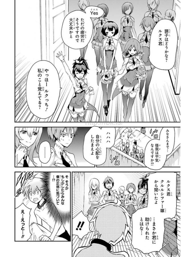 Saijaku Muhai no Bahamut Chapter 11 8ページ