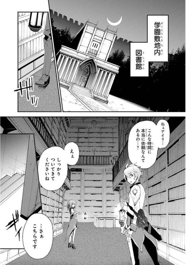 Saijaku Muhai no Bahamut Chapter 12 1ページ