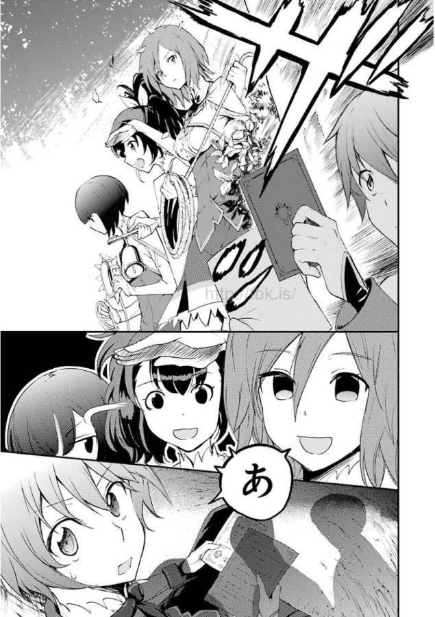 Saijaku Muhai no Bahamut Chapter 12 15ページ
