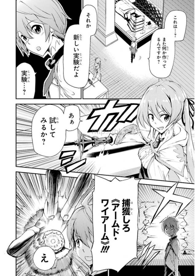 Saijaku Muhai no Bahamut Chapter 12 22ページ