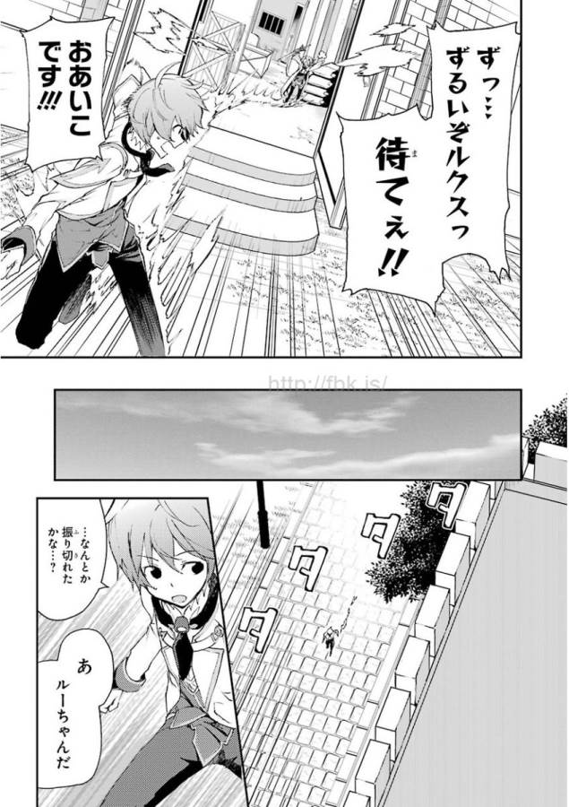 Saijaku Muhai no Bahamut Chapter 12 27ページ