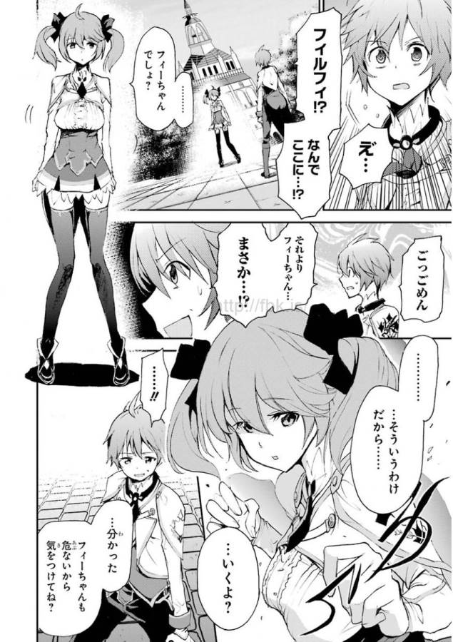 Saijaku Muhai no Bahamut Chapter 12 28ページ