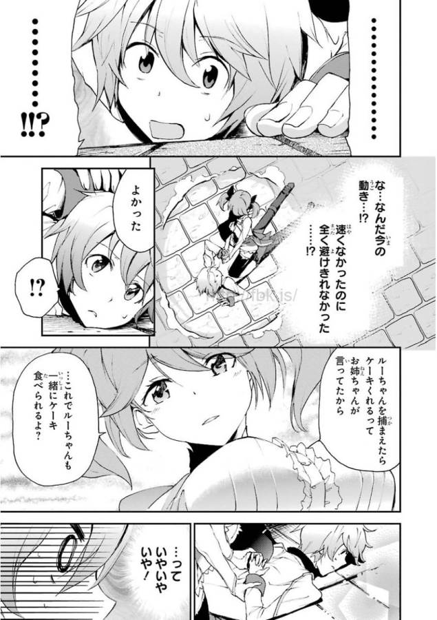 Saijaku Muhai no Bahamut Chapter 12 31ページ