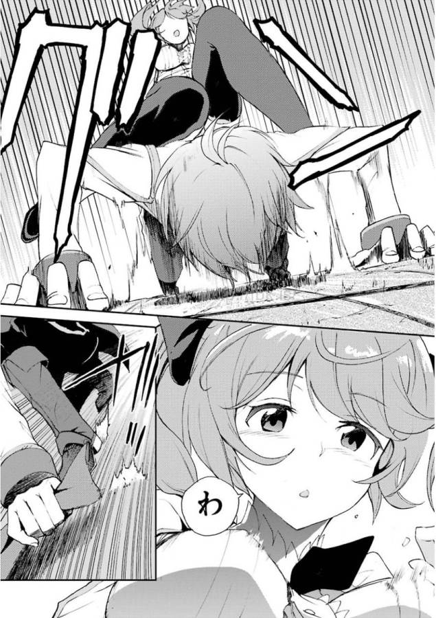 Saijaku Muhai no Bahamut Chapter 12 33ページ