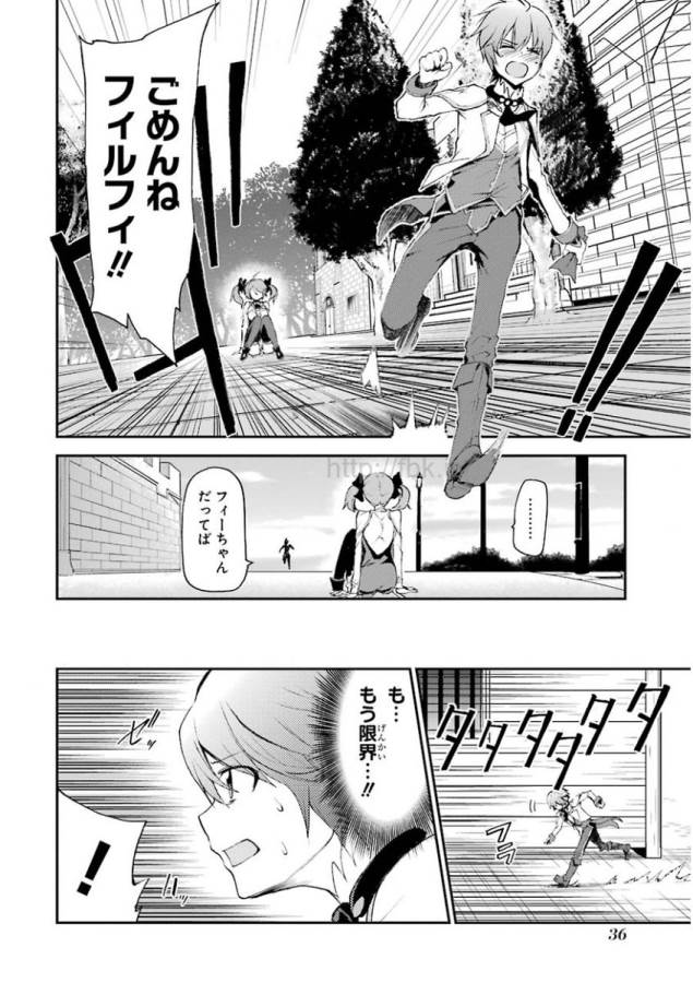 Saijaku Muhai no Bahamut Chapter 12 34ページ