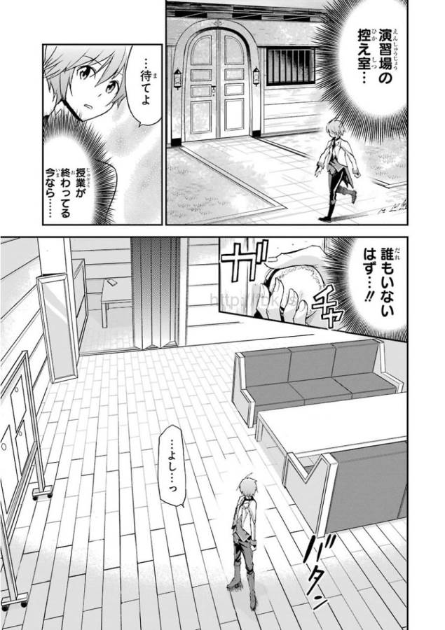 Saijaku Muhai no Bahamut Chapter 12 35ページ