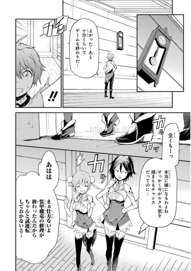 Saijaku Muhai no Bahamut Chapter 12 36ページ