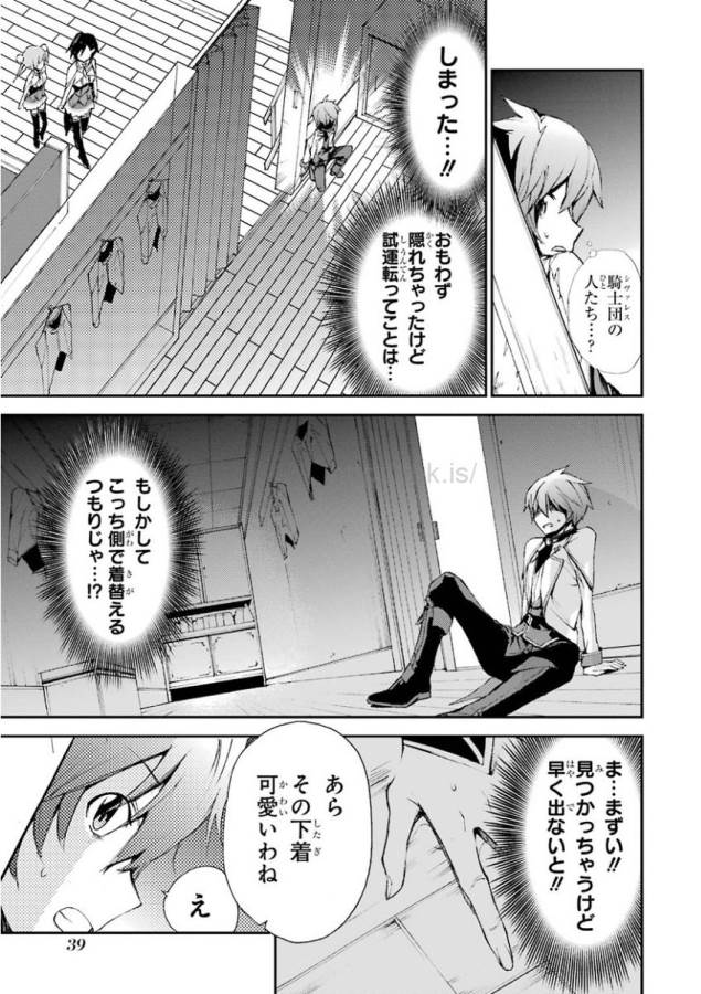 Saijaku Muhai no Bahamut Chapter 12 37ページ