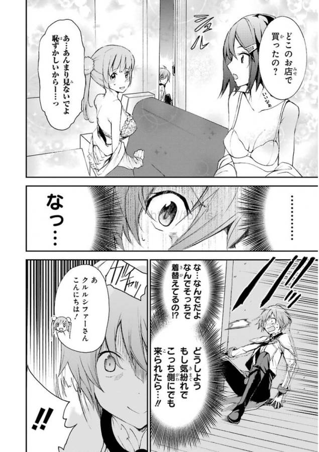 Saijaku Muhai no Bahamut Chapter 12 38ページ