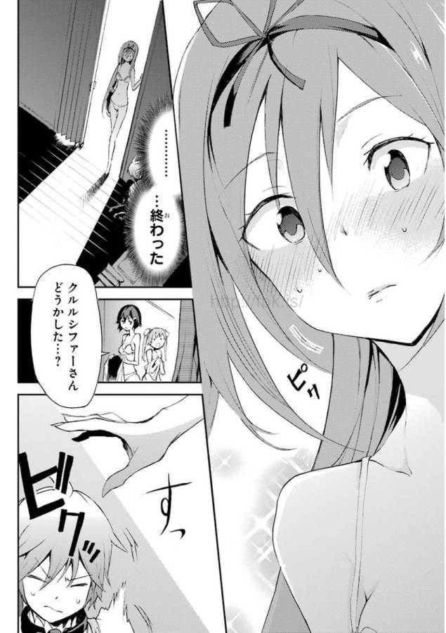 Saijaku Muhai no Bahamut Chapter 12 41ページ