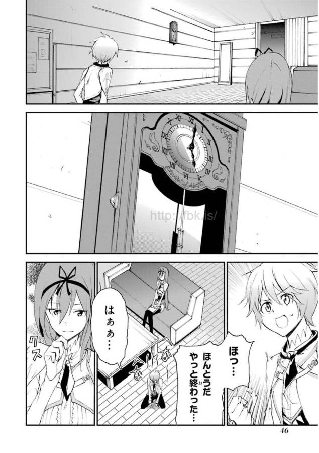 Saijaku Muhai no Bahamut Chapter 12 44ページ