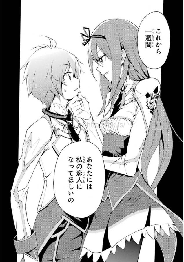 Saijaku Muhai no Bahamut Chapter 12 49ページ