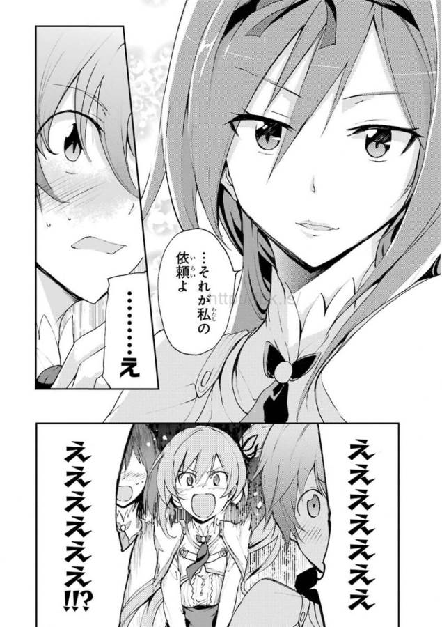 Saijaku Muhai no Bahamut Chapter 12 50ページ