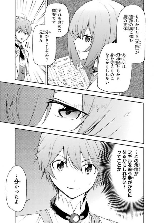 Saijaku Muhai no Bahamut Chapter 12 7ページ