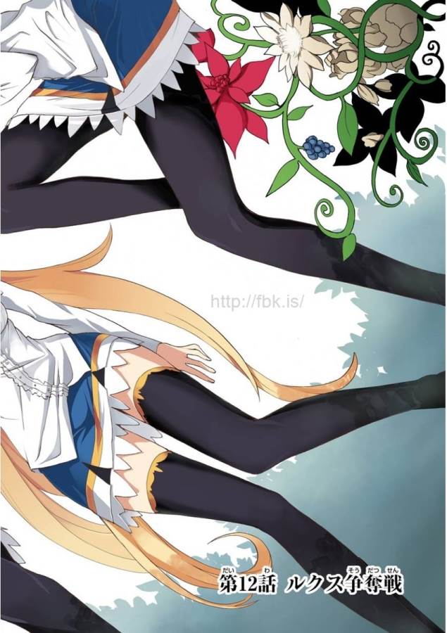 Saijaku Muhai no Bahamut Chapter 12 10ページ