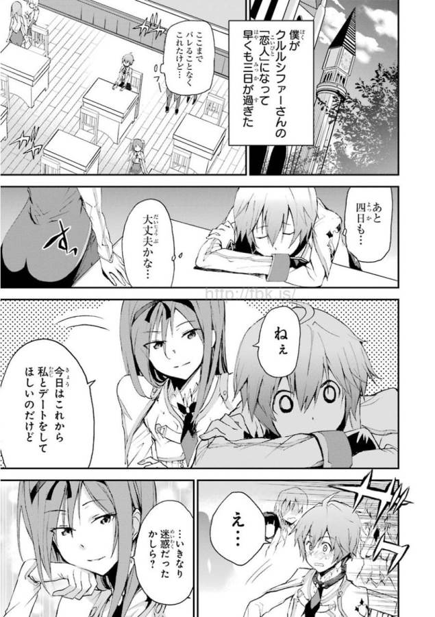 Saijaku Muhai no Bahamut Chapter 13 11ページ