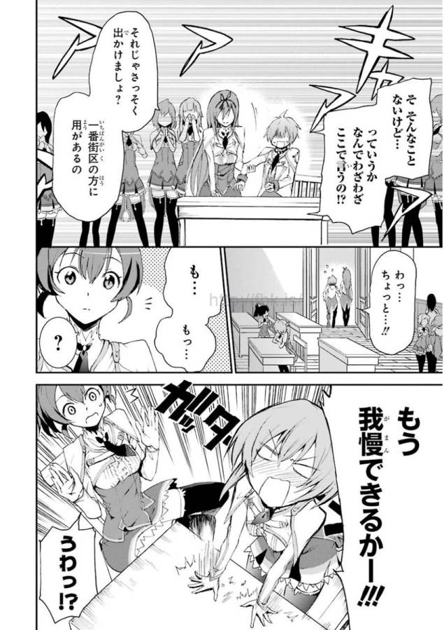 Saijaku Muhai no Bahamut Chapter 13 12ページ