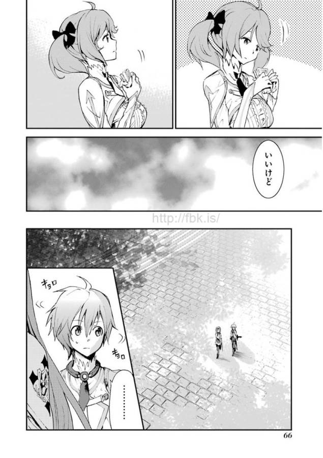 Saijaku Muhai no Bahamut Chapter 13 14ページ