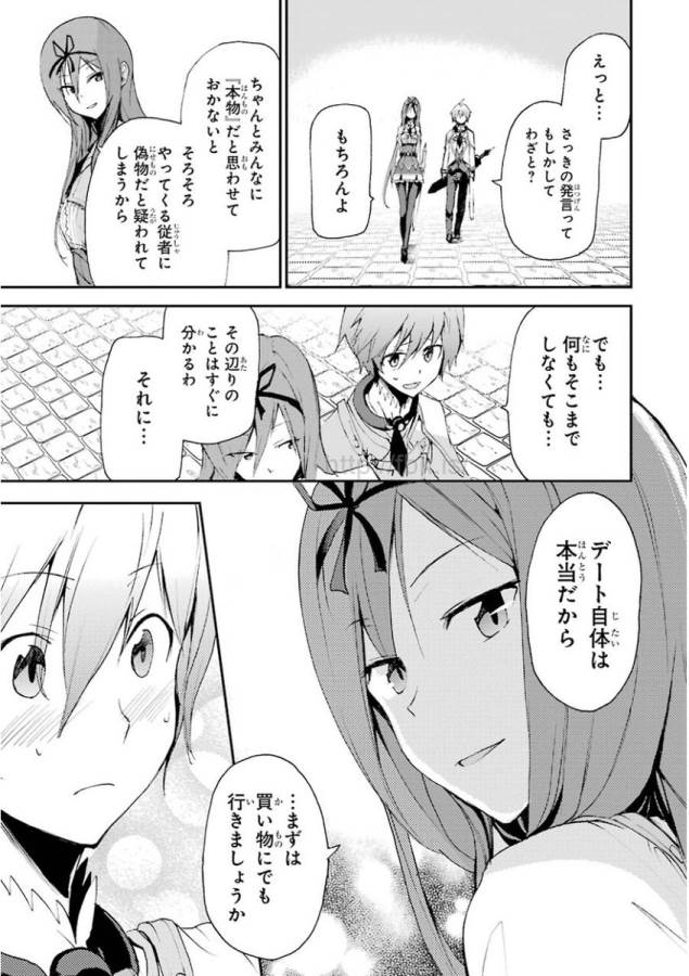 Saijaku Muhai no Bahamut Chapter 13 15ページ