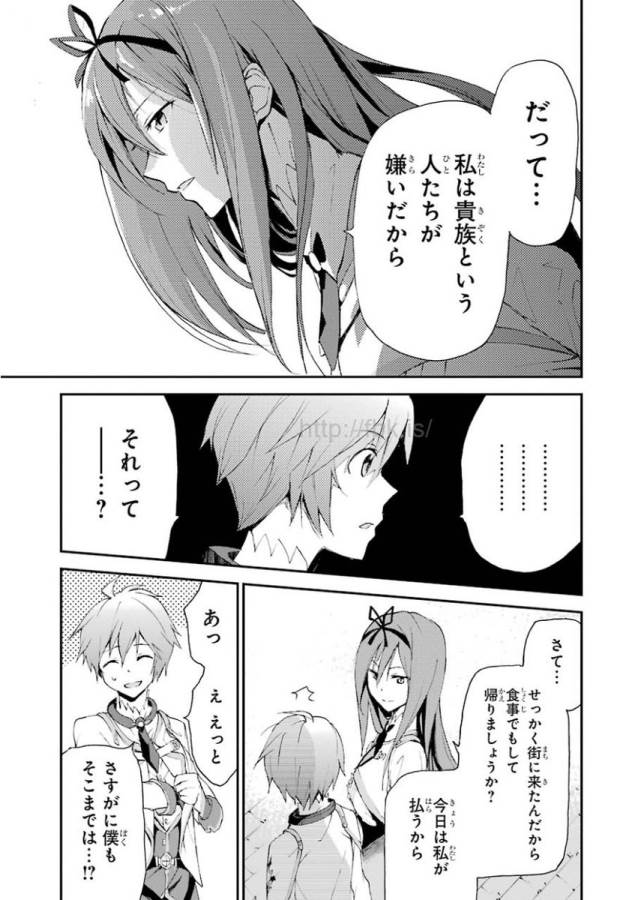 Saijaku Muhai no Bahamut Chapter 13 19ページ