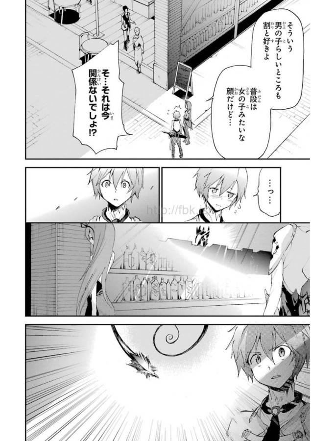 Saijaku Muhai no Bahamut Chapter 13 20ページ