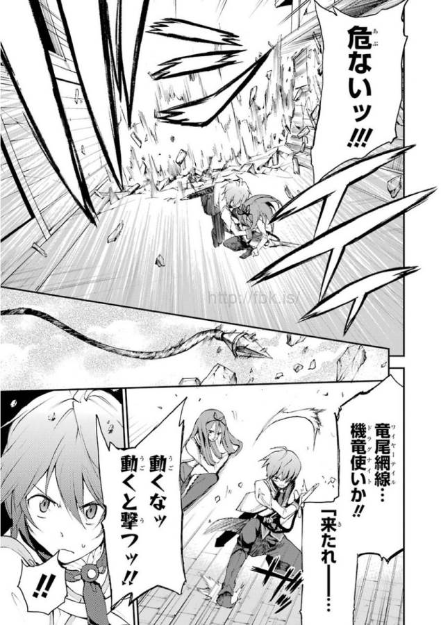 Saijaku Muhai no Bahamut Chapter 13 21ページ