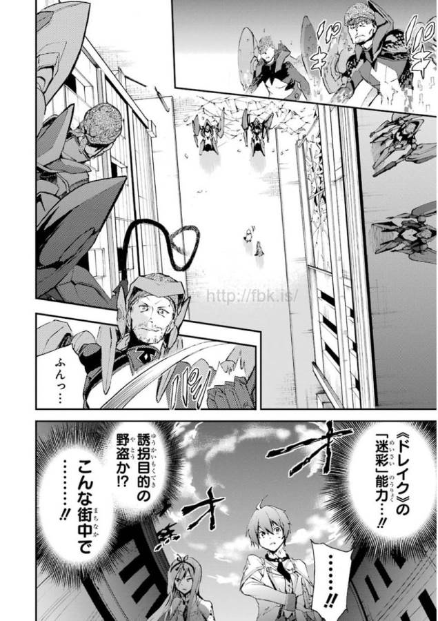 Saijaku Muhai no Bahamut Chapter 13 22ページ